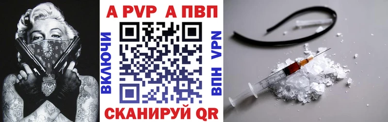 Alpha-PVP Соль  Билибино 