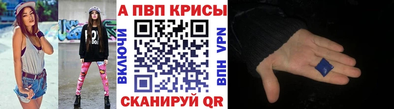 Alpha PVP Соль Билибино