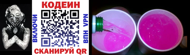 Codein напиток Lean (лин)  где можно купить наркотик  Билибино 