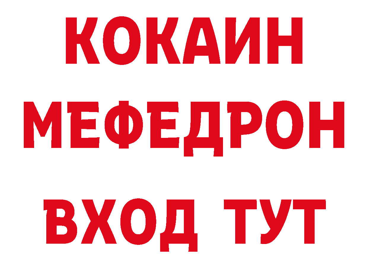 КЕТАМИН VHQ как зайти дарк нет MEGA Билибино