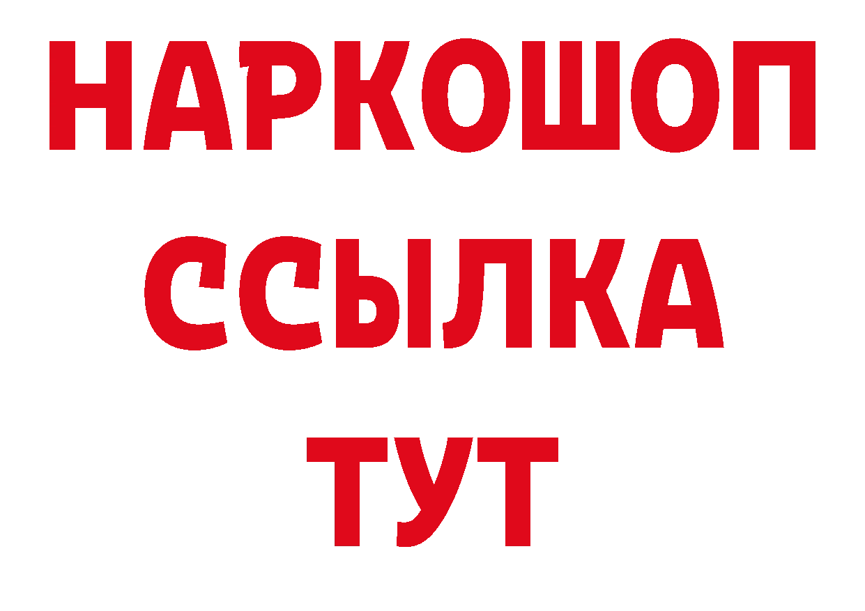 ГЕРОИН белый сайт нарко площадка гидра Билибино