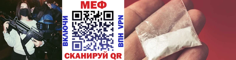кракен магазин продажи Билибино Мефедрон VHQ