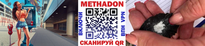 купить закладку  Билибино  МЕТАДОН белоснежный 